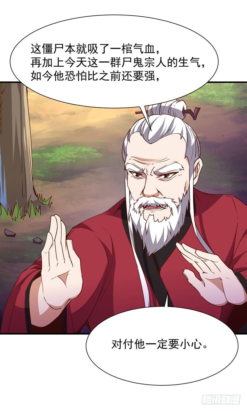 重生都市天尊85话 九州龙气