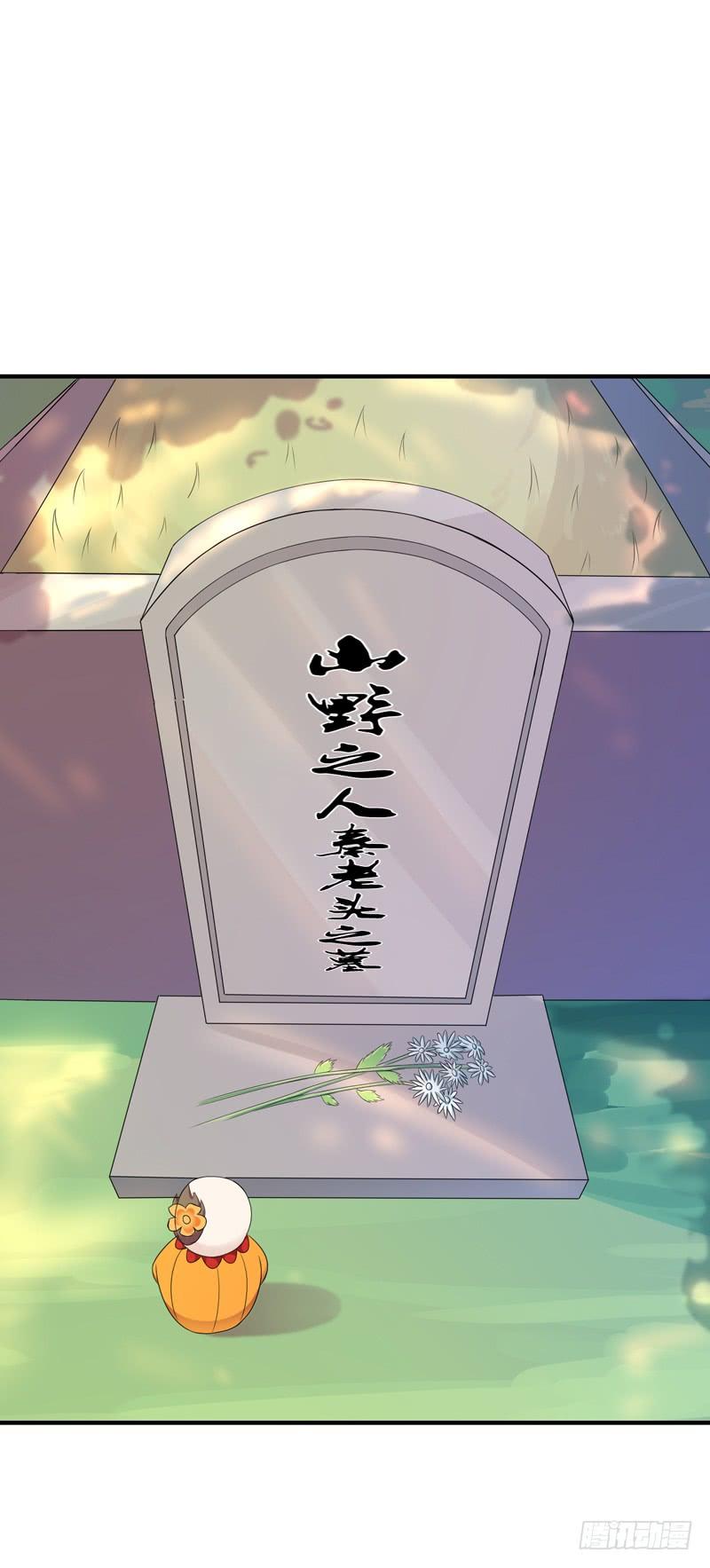 重生都市天尊87话 秦牧仙逝