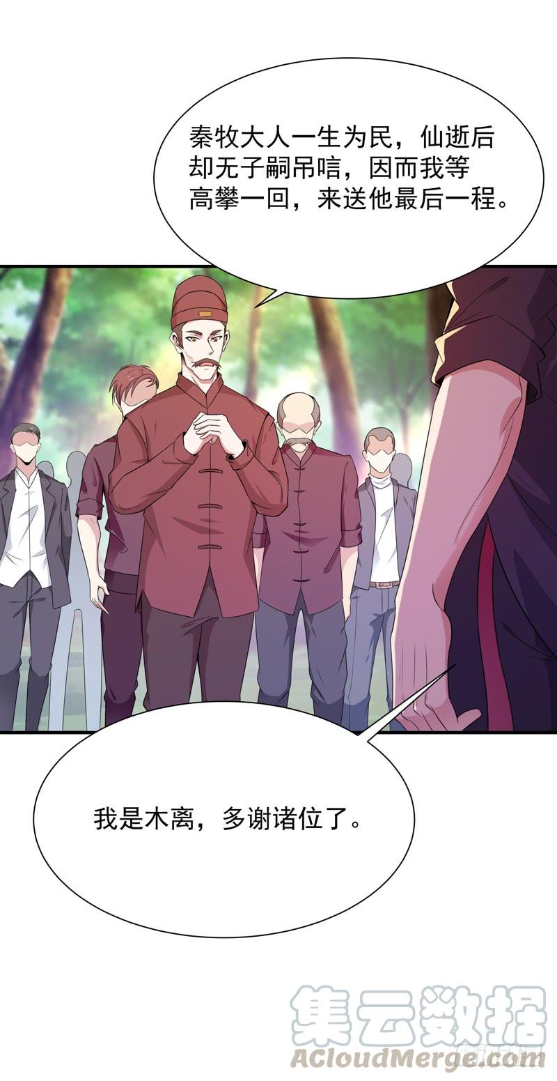 重生都市天尊87话 秦牧仙逝