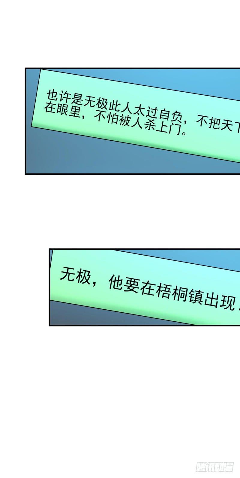重生都市天尊87话 秦牧仙逝