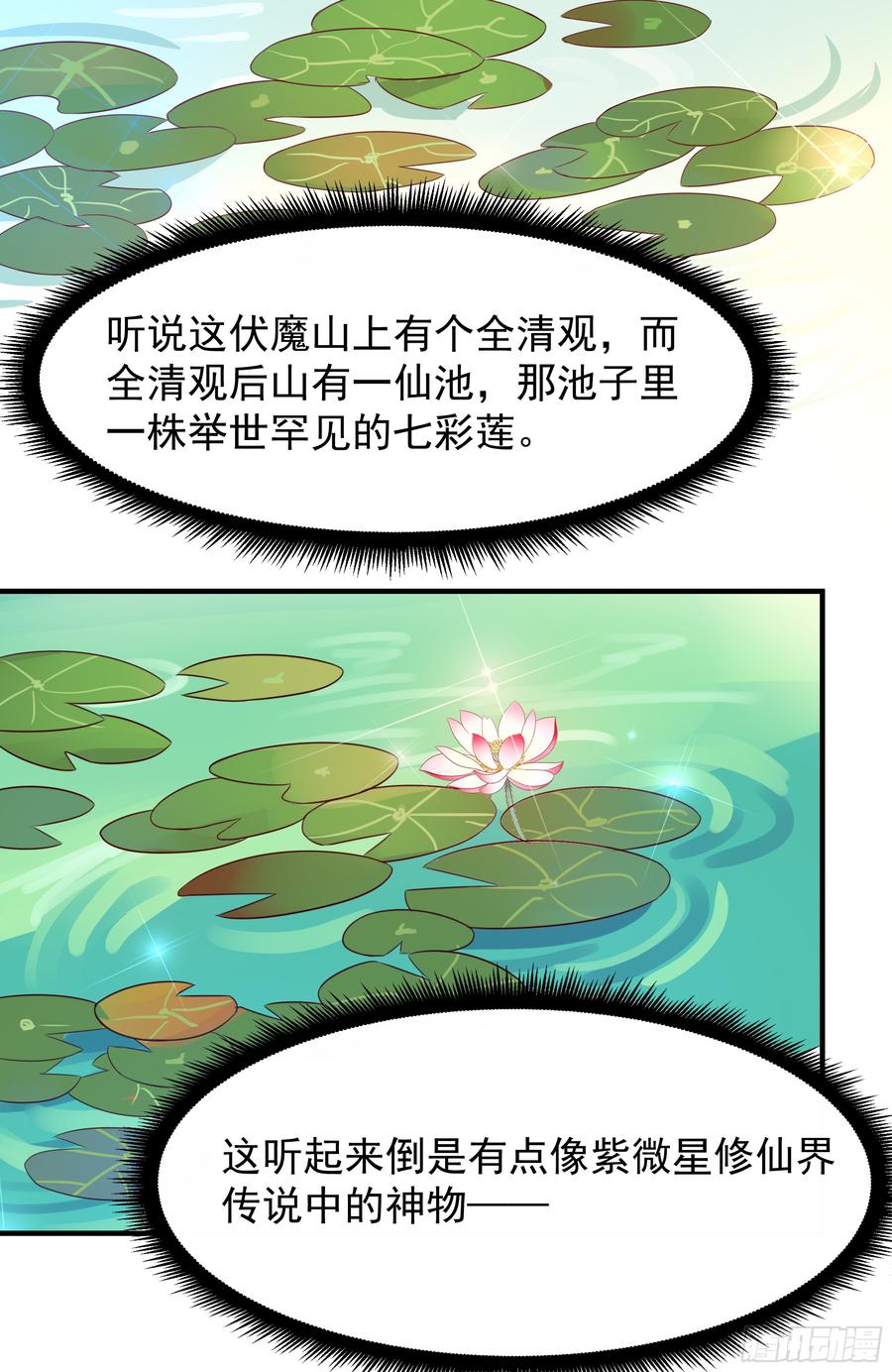 重生都市天尊88话 古风美人