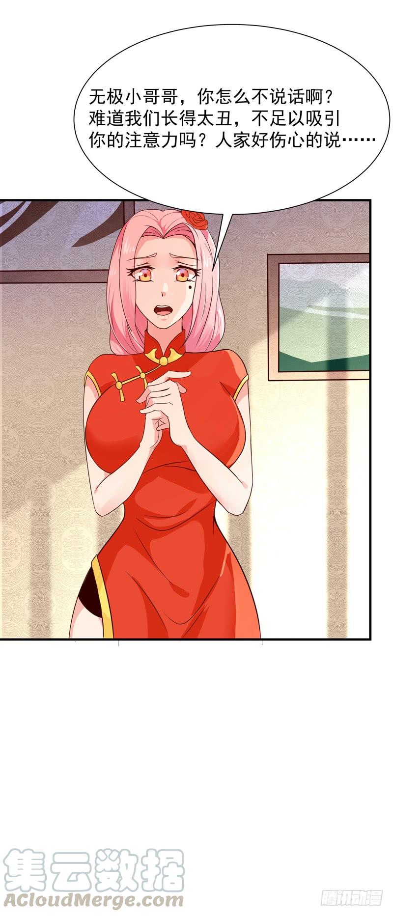 重生都市天尊88话 古风美人