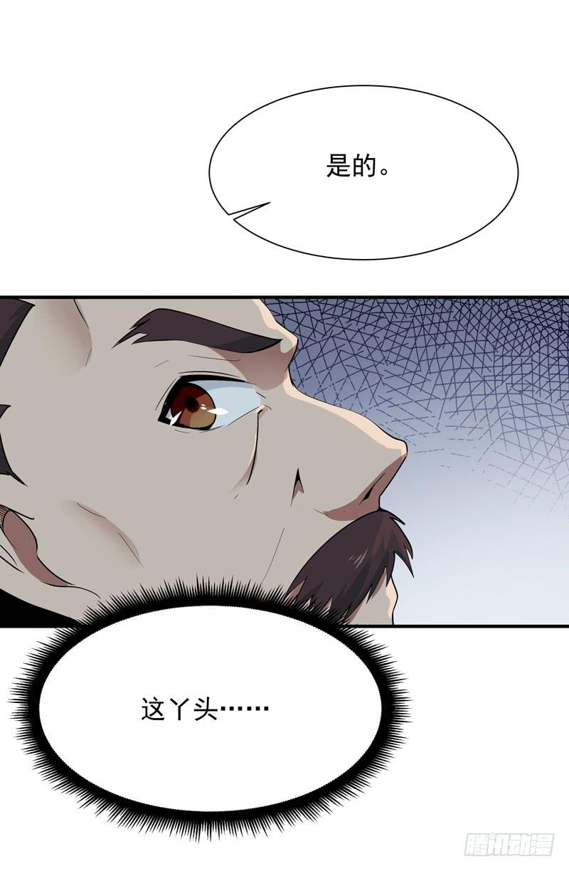 重生都市天尊89话 玄阴之体