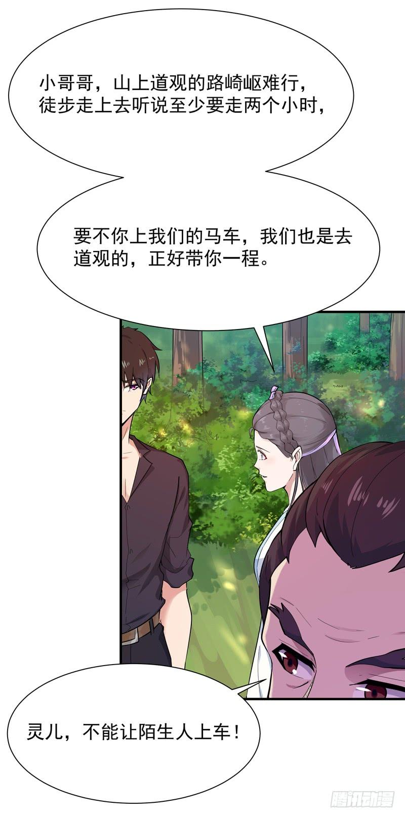 重生都市天尊89话 玄阴之体