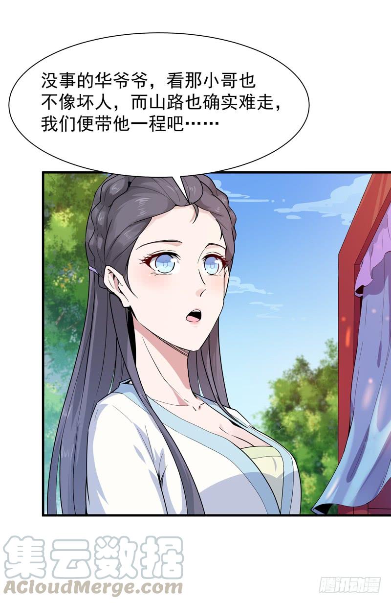 重生都市天尊89话 玄阴之体