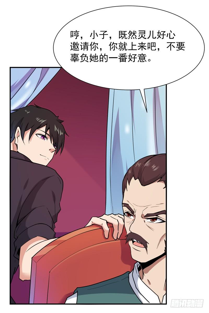 重生都市天尊89话 玄阴之体