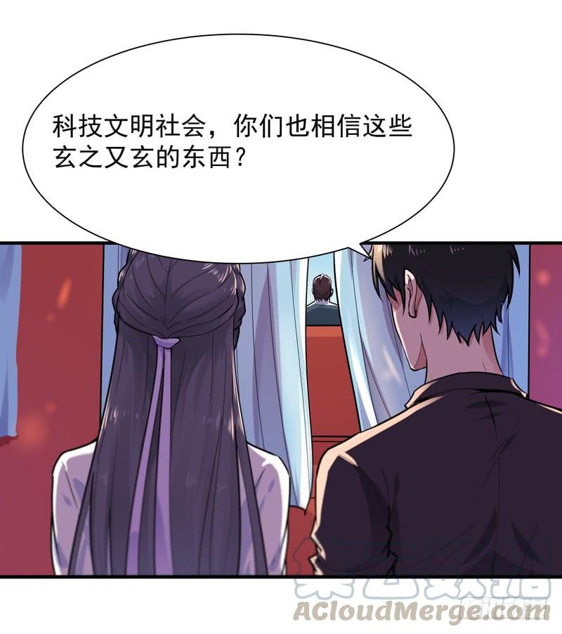 重生都市天尊89话 玄阴之体