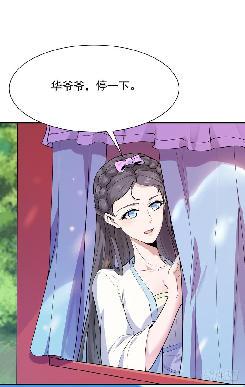 重生都市天尊89话 玄阴之体