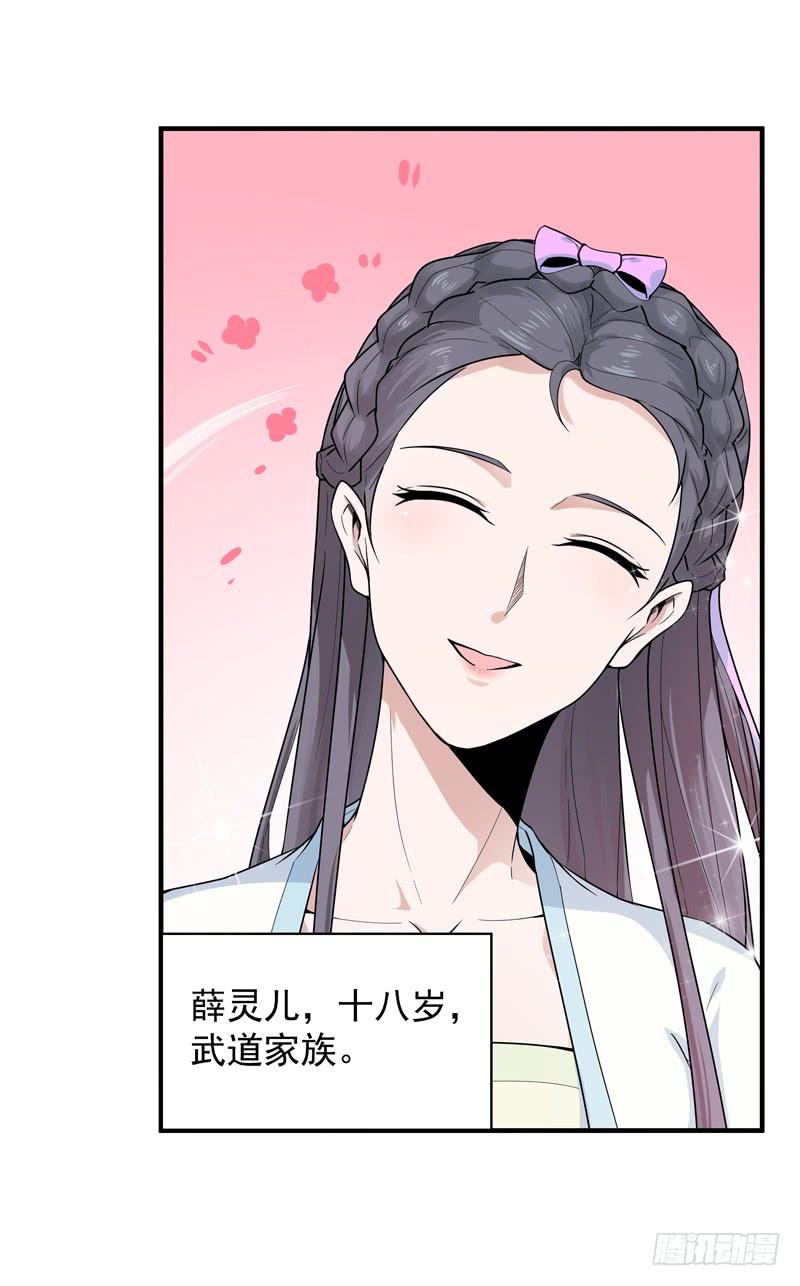 重生都市天尊89话 玄阴之体