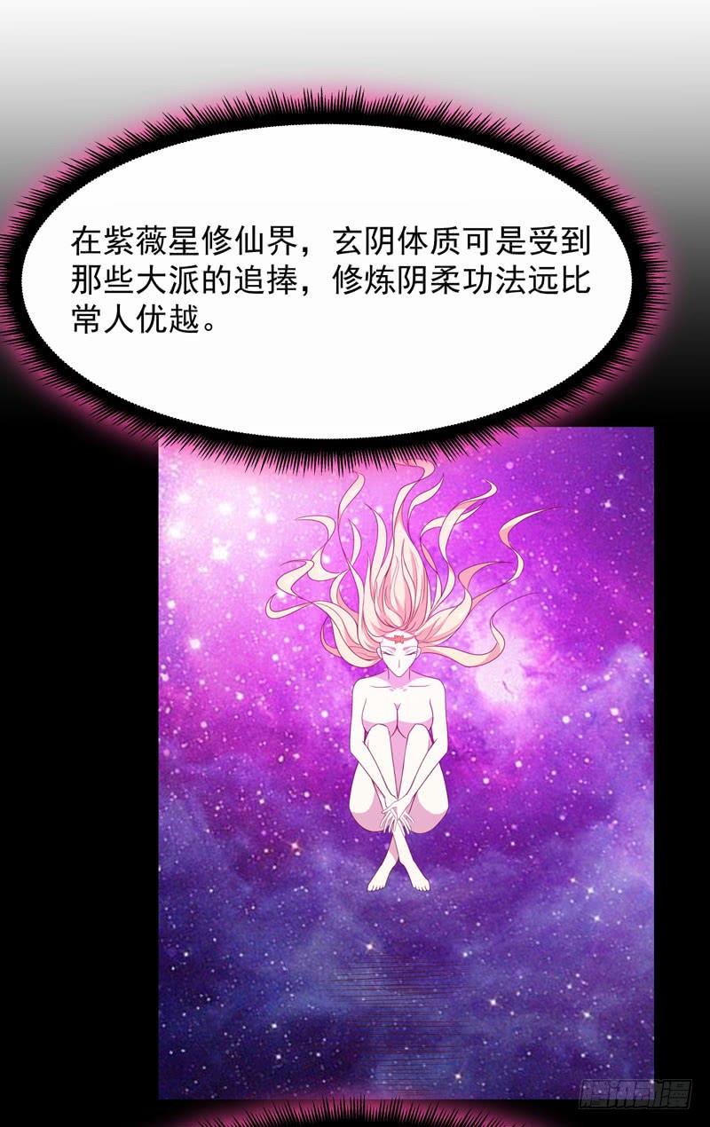 重生都市天尊90话 灵儿身世