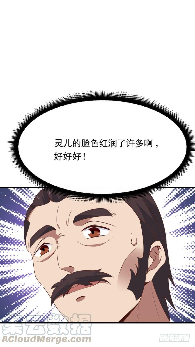 重生都市天尊90话 灵儿身世