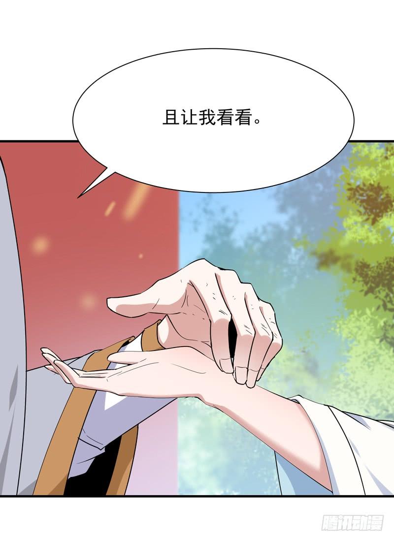 重生都市天尊91话 上古仙池