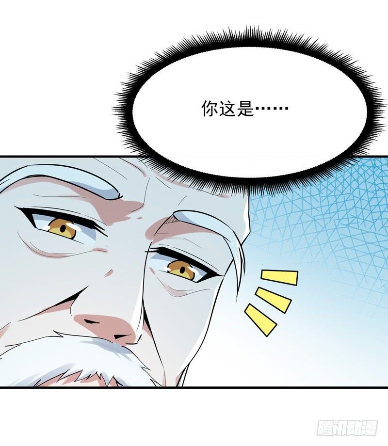 重生都市天尊91话 上古仙池