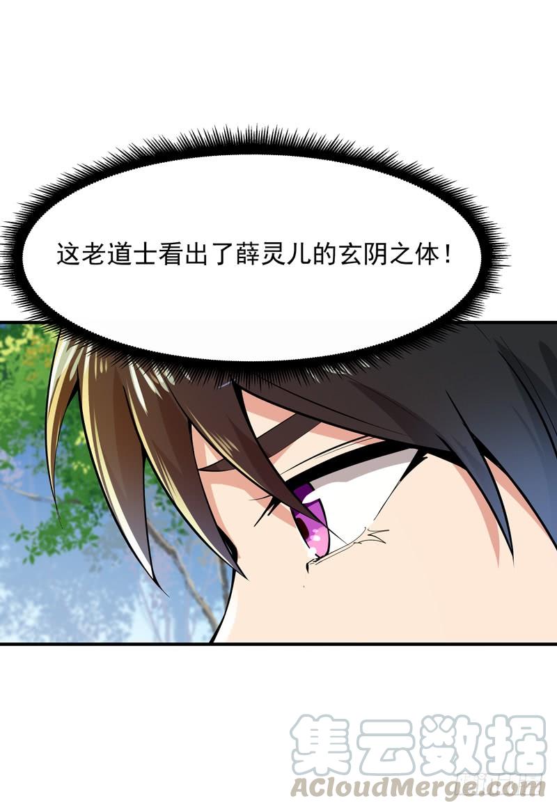 重生都市天尊91话 上古仙池
