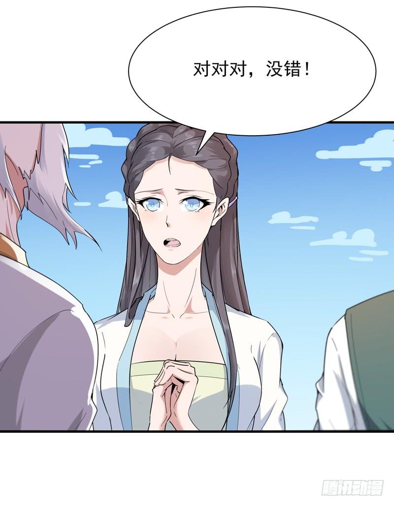 重生都市天尊91话 上古仙池