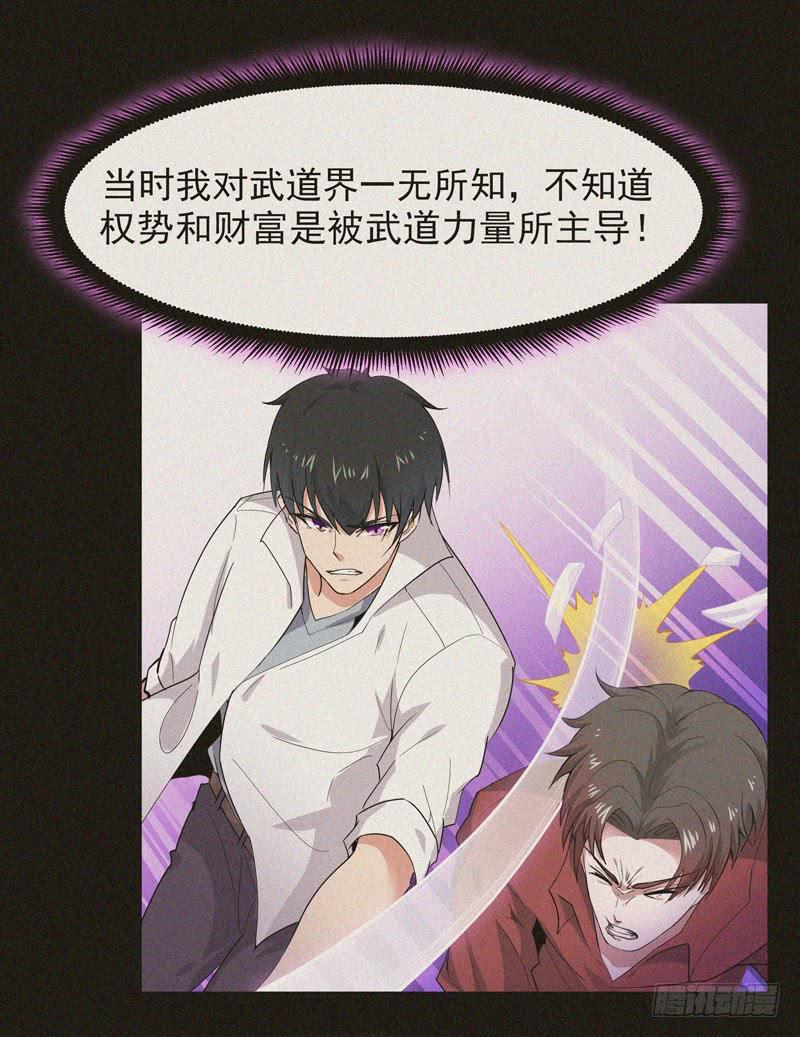 重生都市天尊91话 上古仙池