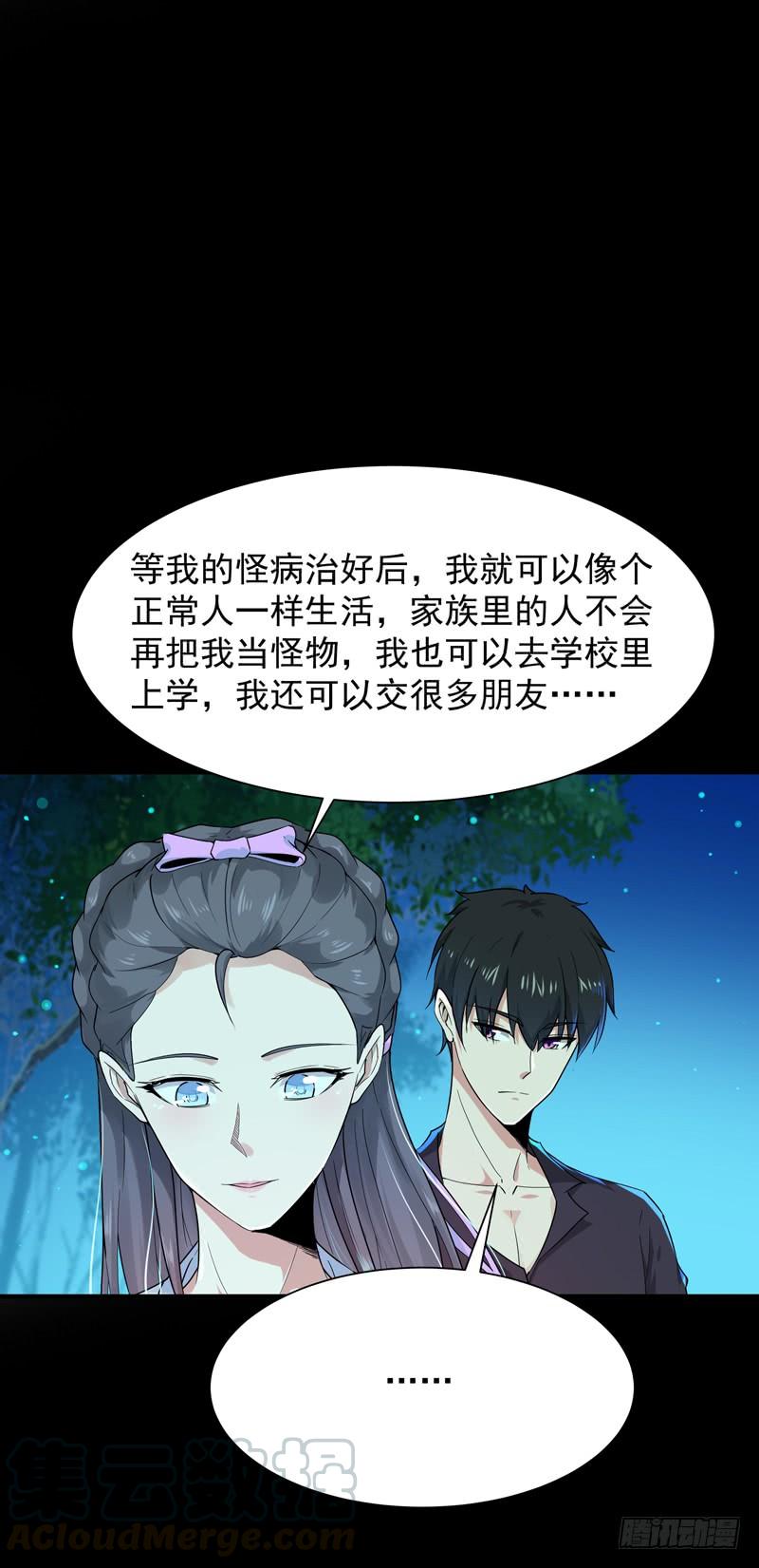 重生都市天尊91话 上古仙池