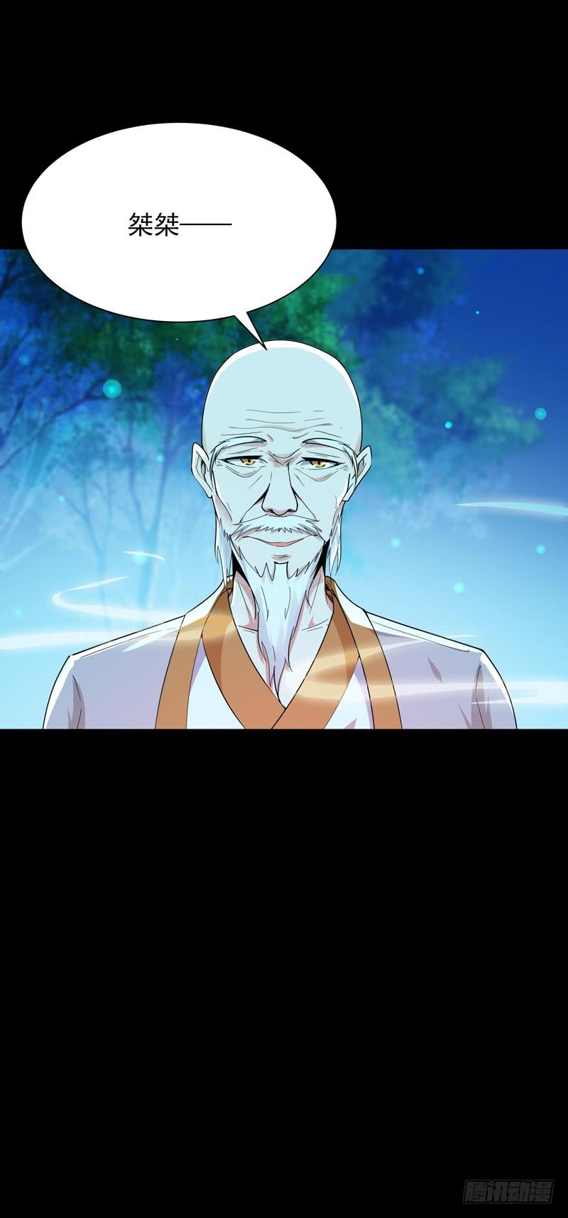 重生都市天尊91话 上古仙池