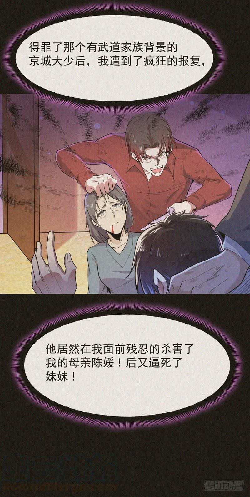 重生都市天尊91话 上古仙池
