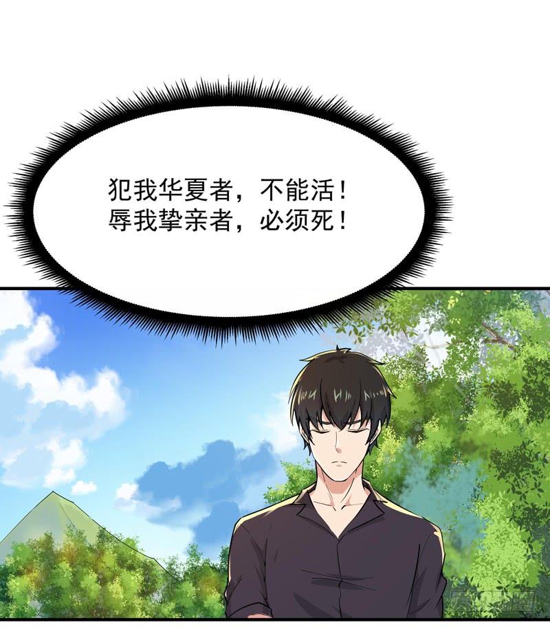 重生都市天尊91话 上古仙池