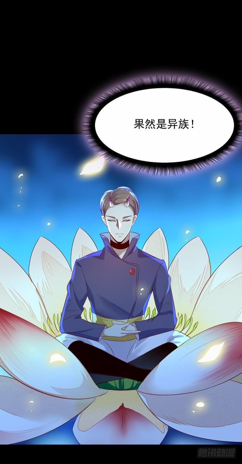 重生都市天尊92话 异族圣子