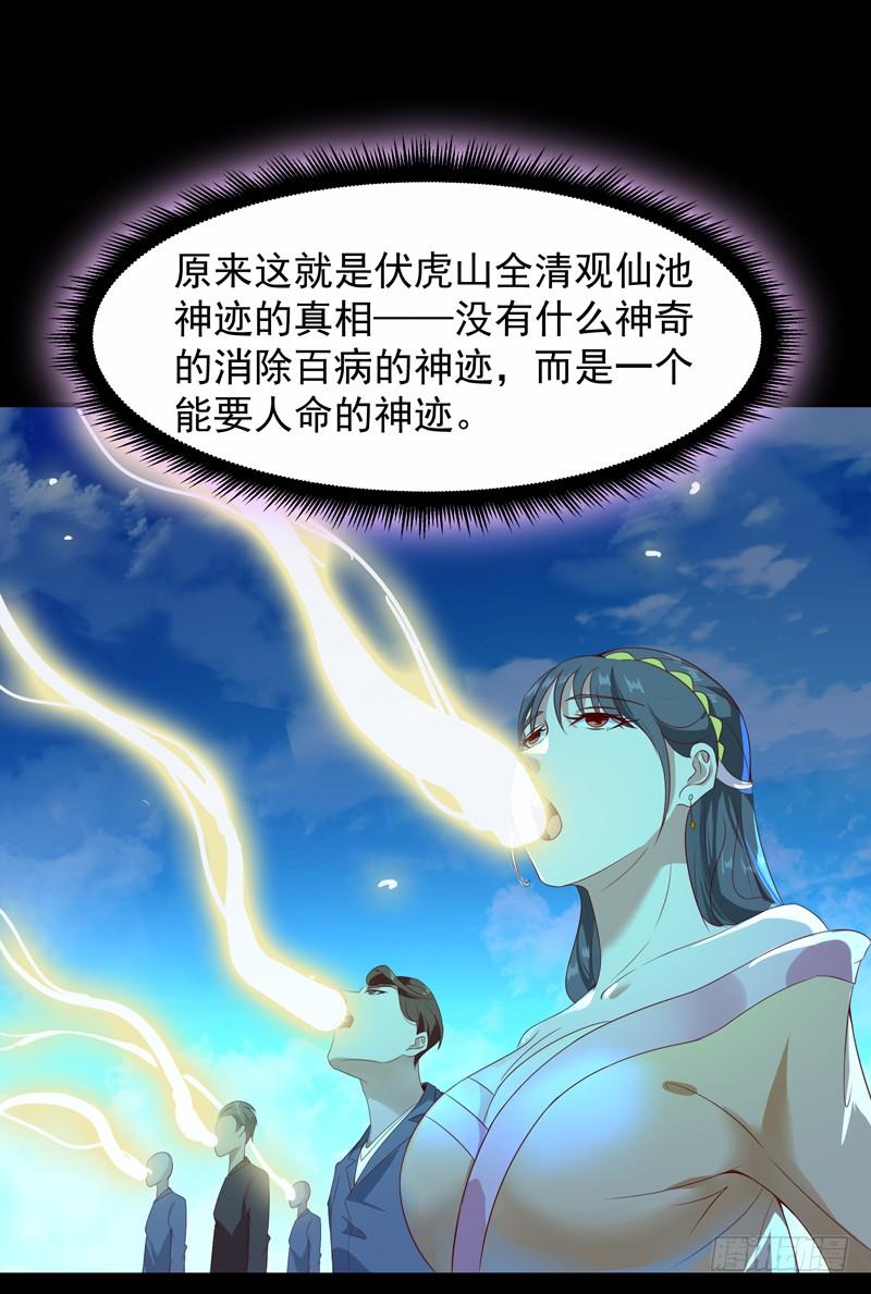 重生都市天尊92话 异族圣子