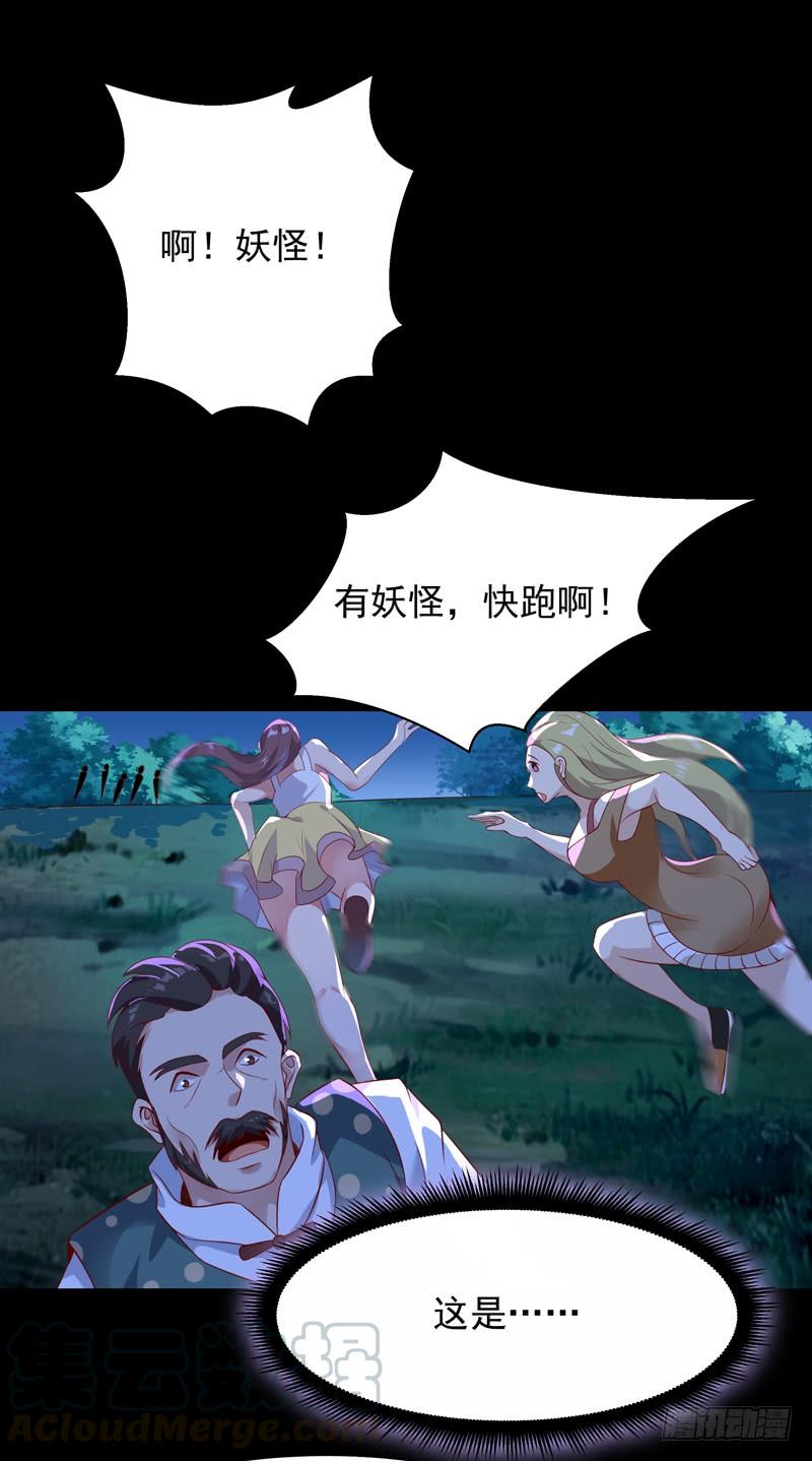 重生都市天尊92话 异族圣子