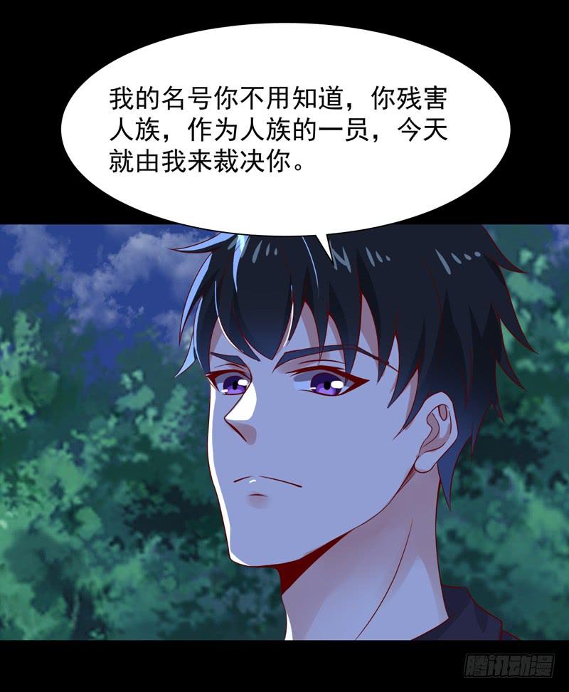 重生都市天尊92话 异族圣子