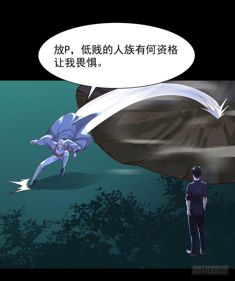 重生都市天尊92话 异族圣子