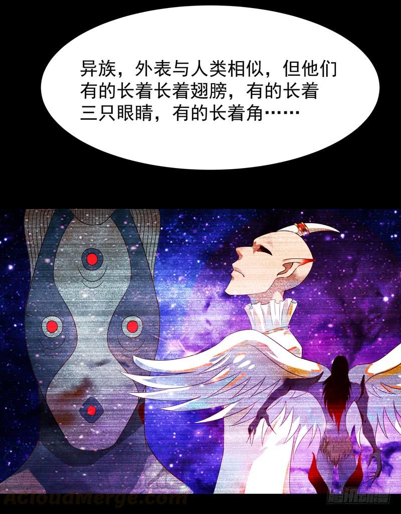 重生都市天尊92话 异族圣子