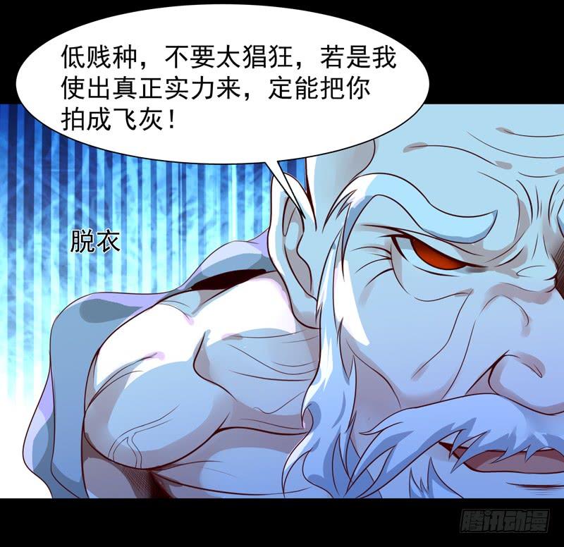 重生都市天尊92话 异族圣子