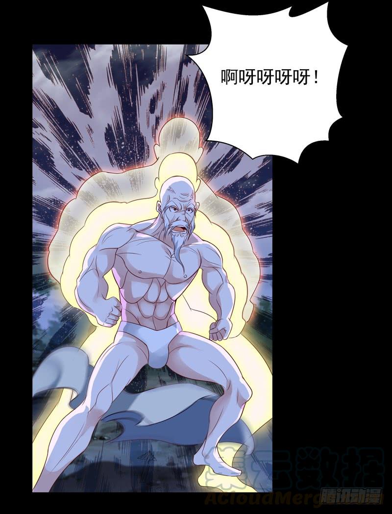 重生都市天尊92话 异族圣子