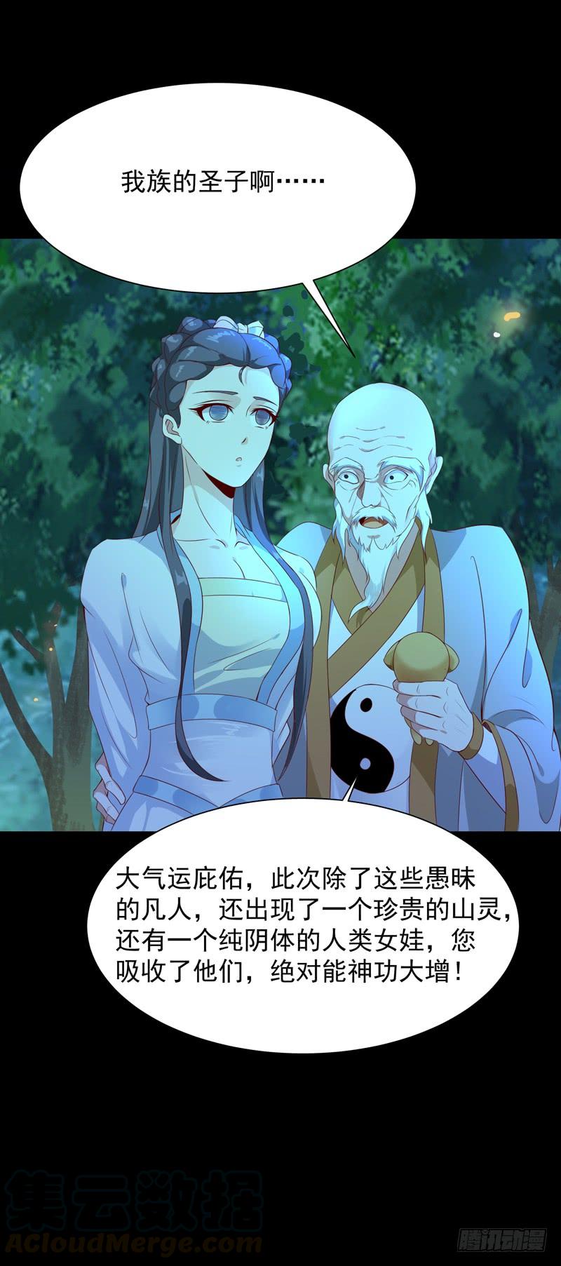 重生都市天尊92话 异族圣子