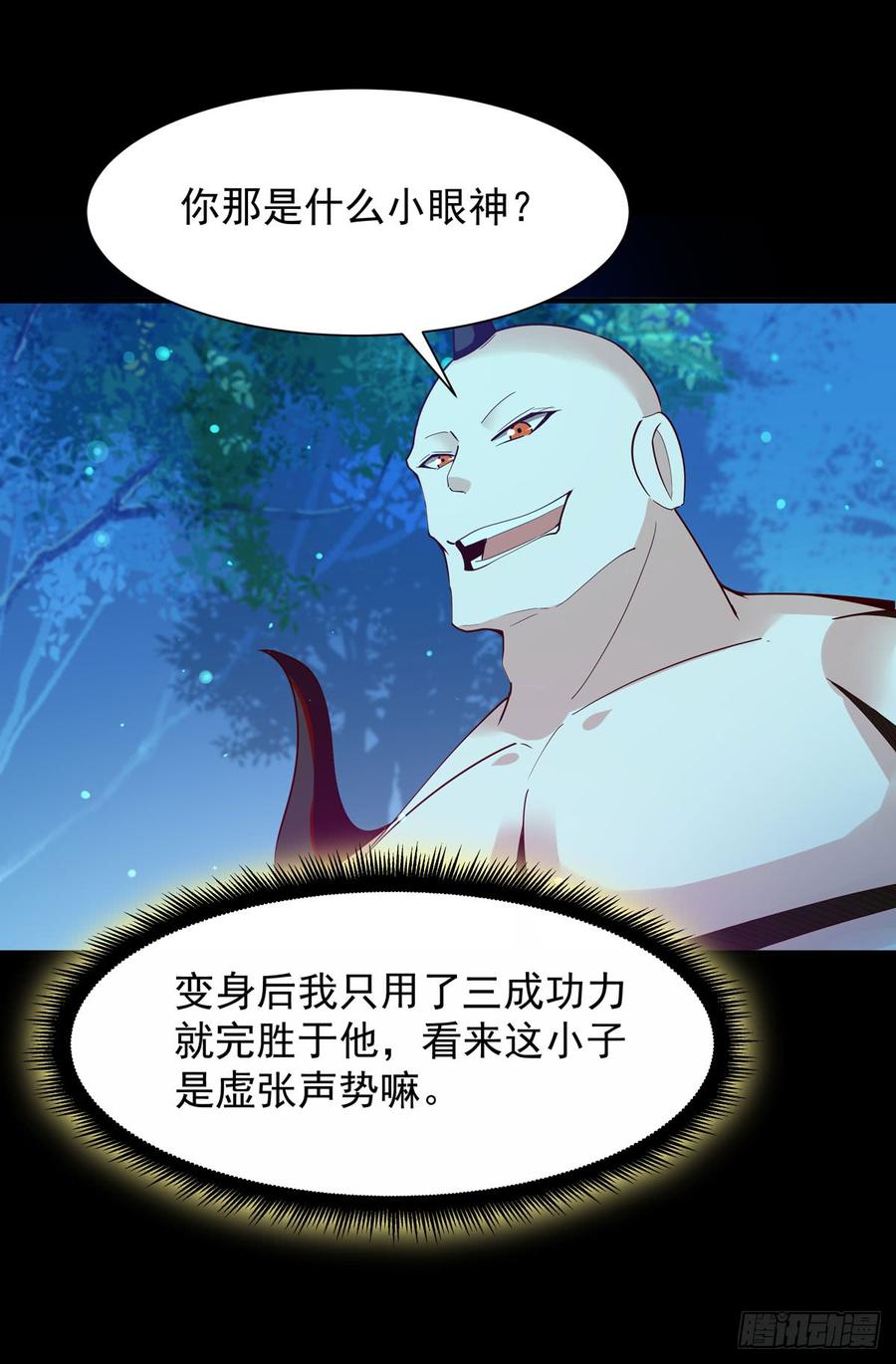 重生都市天尊93话 犯我华夏者，不能活