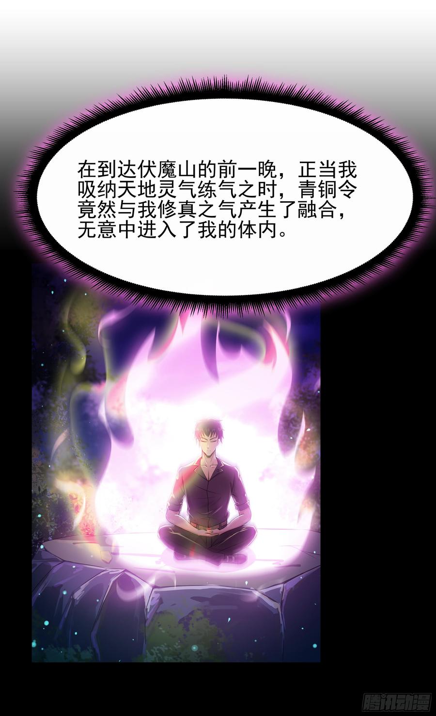 重生都市天尊94话 不敌圣子