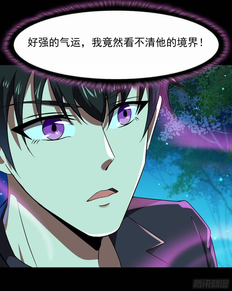 重生都市天尊94话 不敌圣子