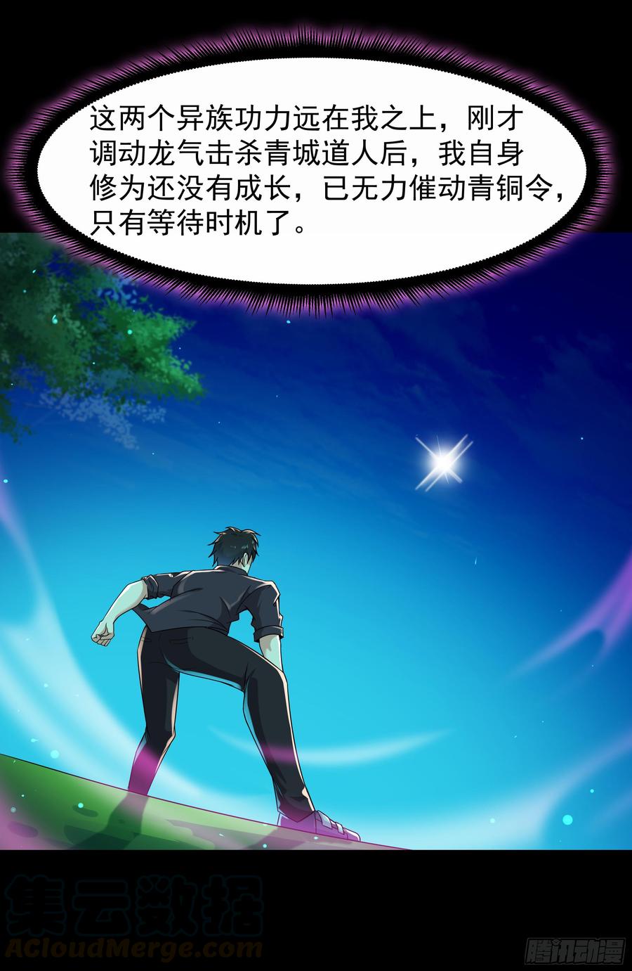 重生都市天尊94话 不敌圣子