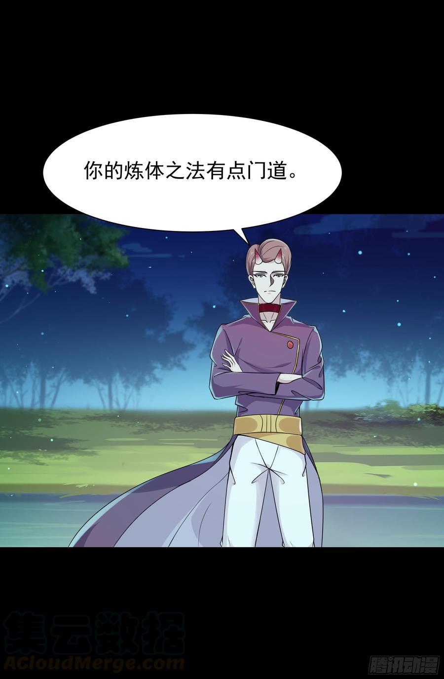 重生都市天尊94话 不敌圣子
