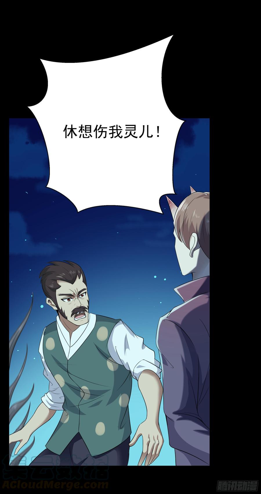 重生都市天尊94话 不敌圣子