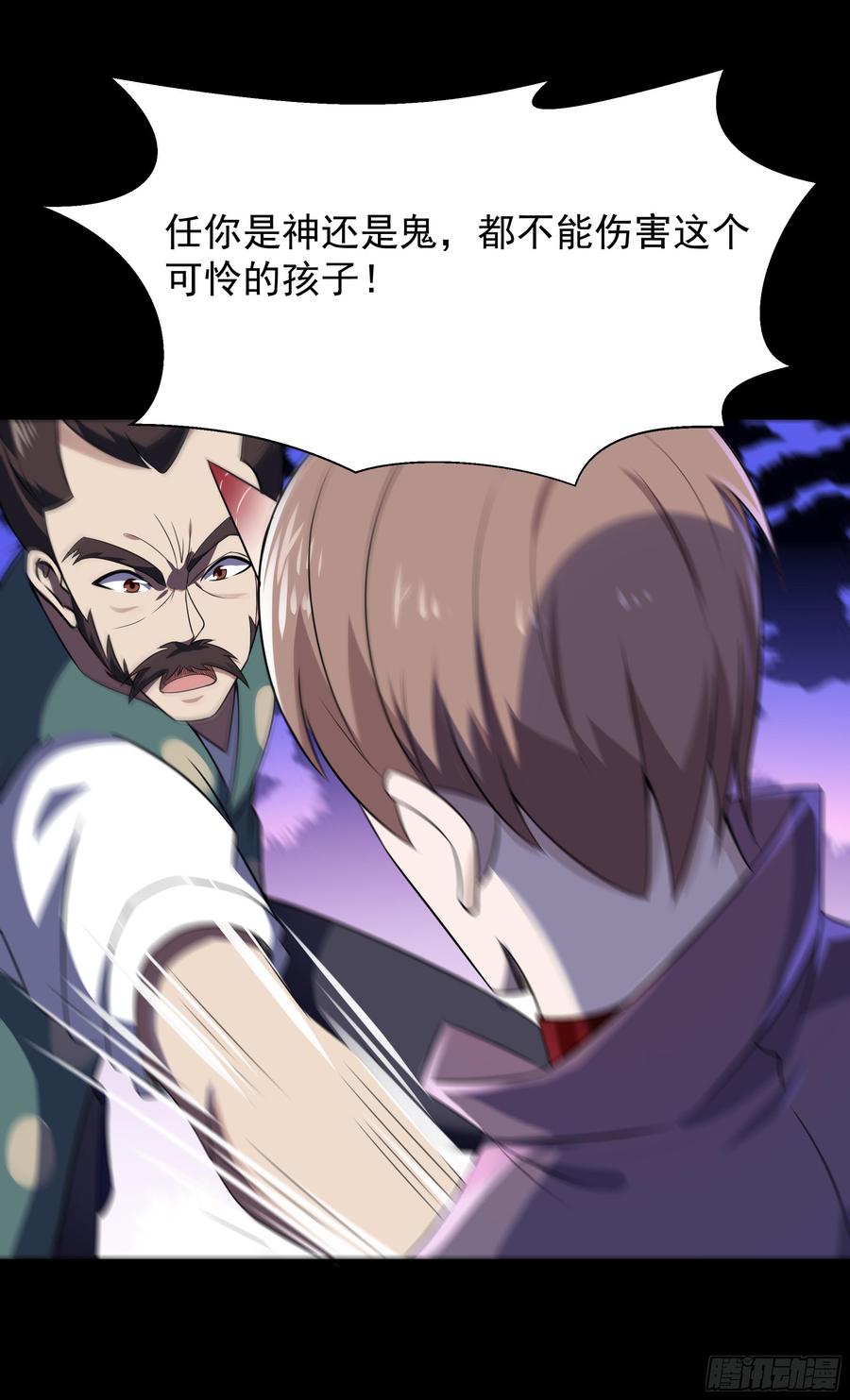 重生都市天尊94话 不敌圣子