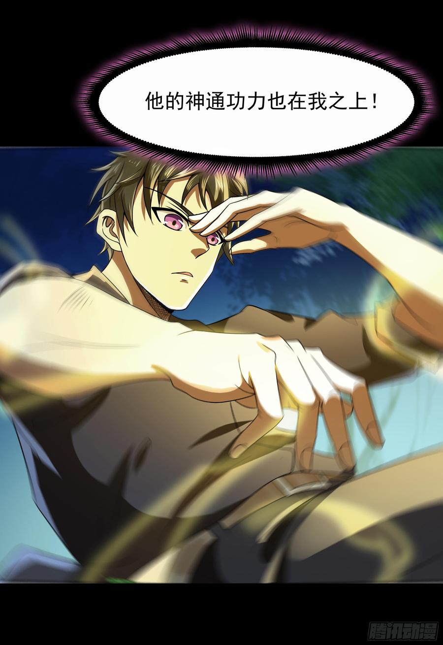 重生都市天尊94话 不敌圣子