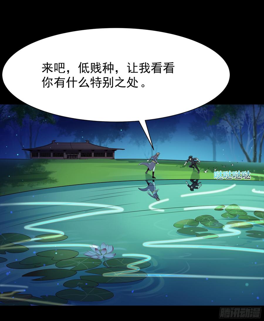 重生都市天尊94话 不敌圣子