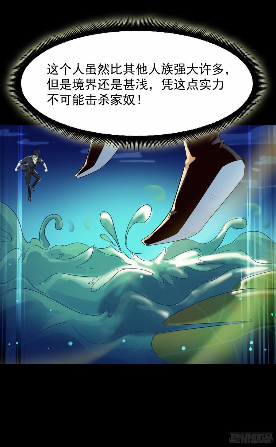 重生都市天尊94话 不敌圣子