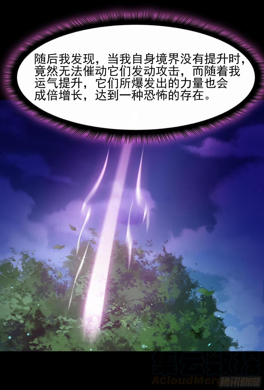 重生都市天尊94话 不敌圣子