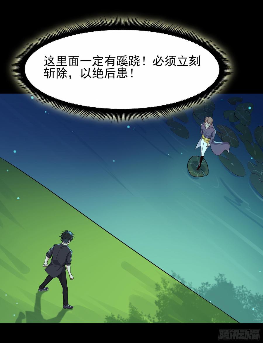 重生都市天尊94话 不敌圣子