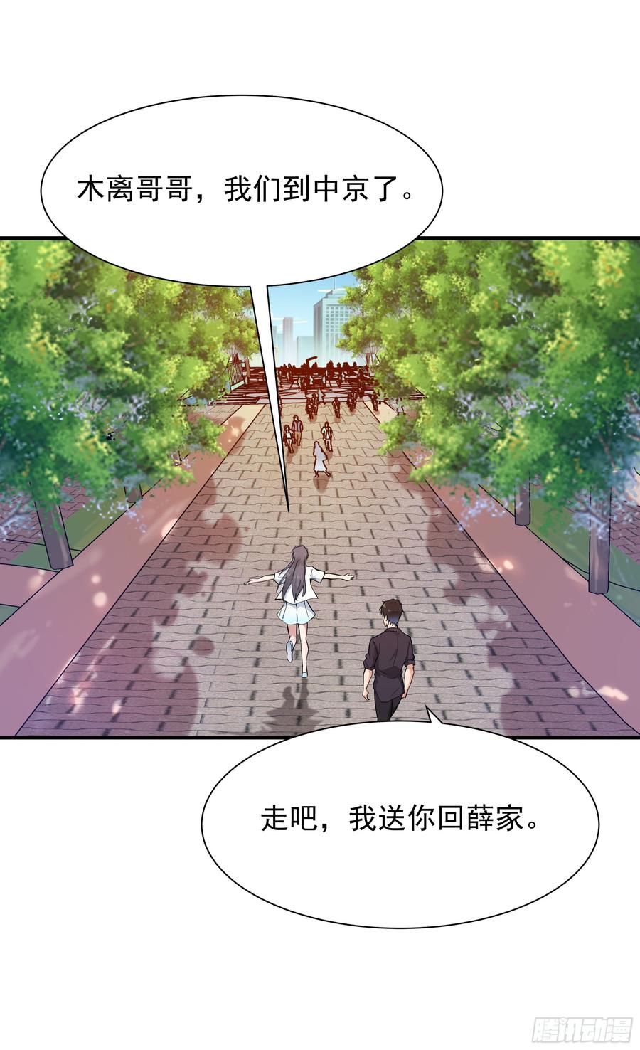 重生都市天尊95话 传授功法