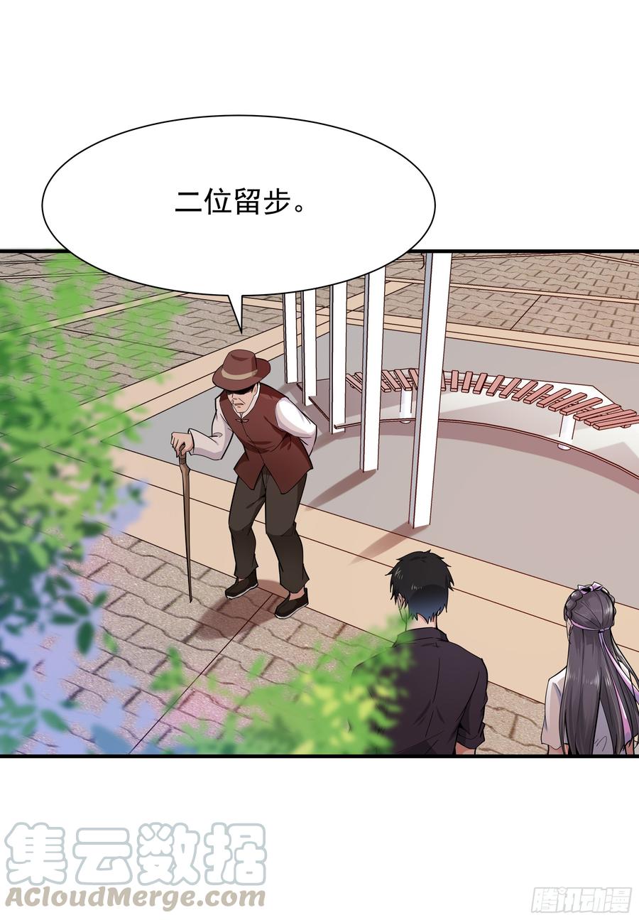重生都市天尊95话 传授功法