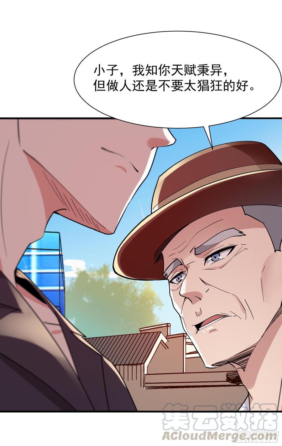 重生都市天尊95话 传授功法