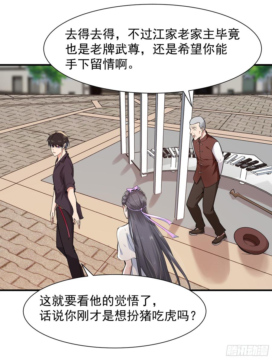 重生都市天尊95话 传授功法