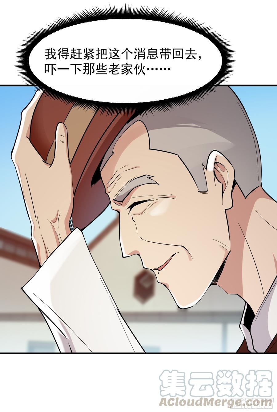 重生都市天尊95话 传授功法